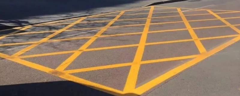 黄网格线什么作用