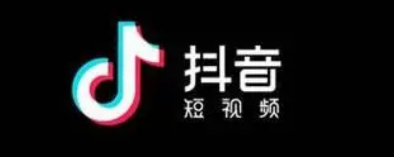 抖音会员主播提成多少